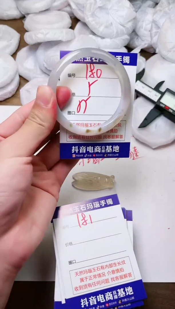 玛瑙/玉髓手镯未镶嵌180