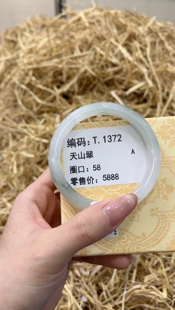 未镶嵌手镯石英质玉T.1372