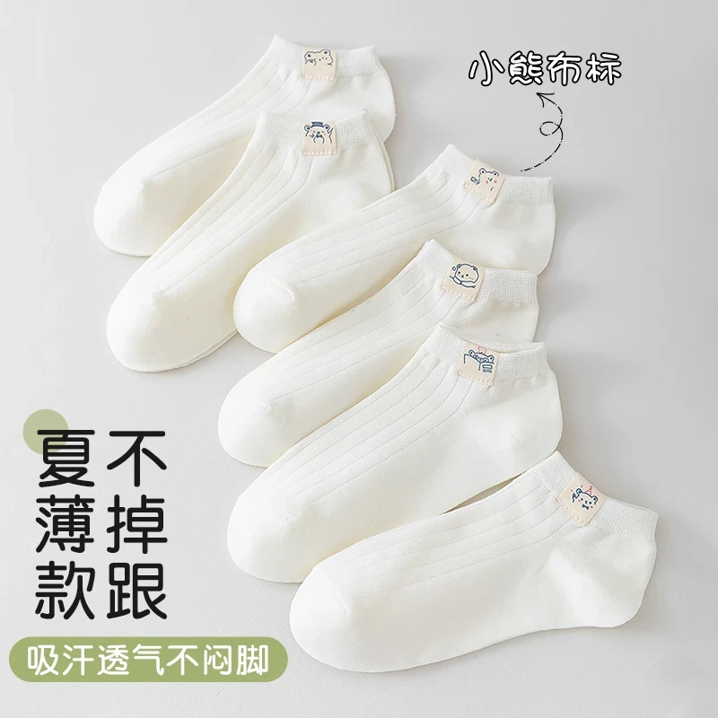 白色袜子女夏季薄款可爱小熊布标船袜浅口日系短袜简约百搭棉袜子
