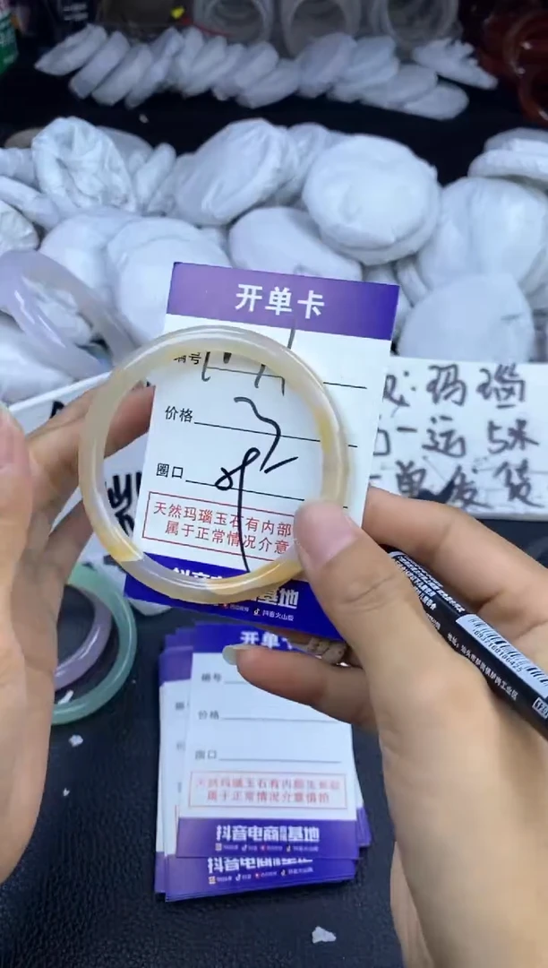玛瑙/玉髓手镯未镶嵌1031