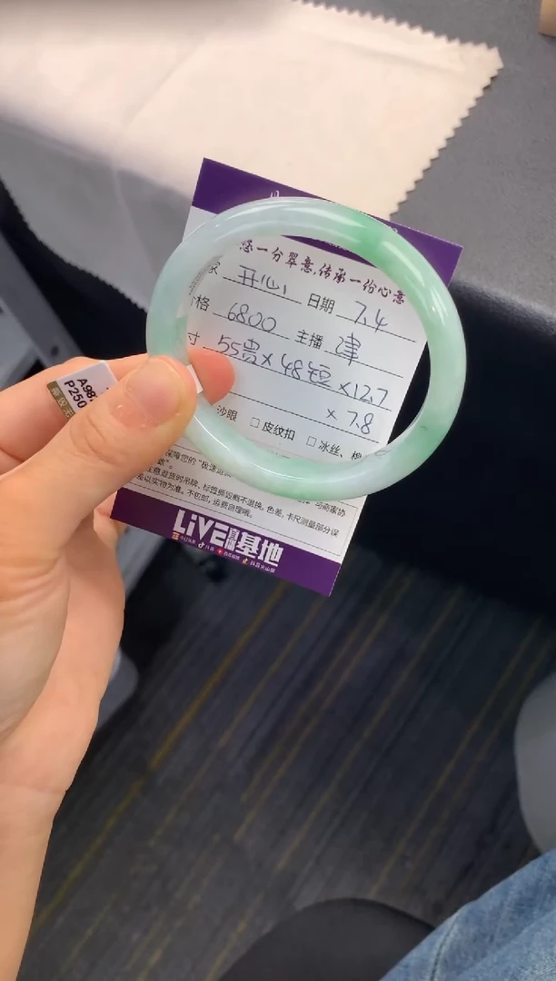 翡翠手镯（贵妃镯）未镶嵌开*..........