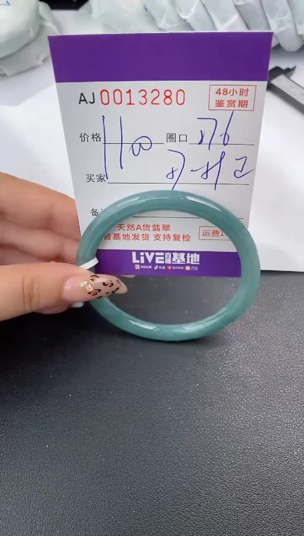 【闪购商品】翡翠手镯未镶嵌天然A货翡翠