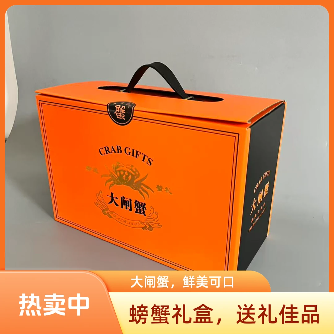 蟹醋礼盒 赠套装