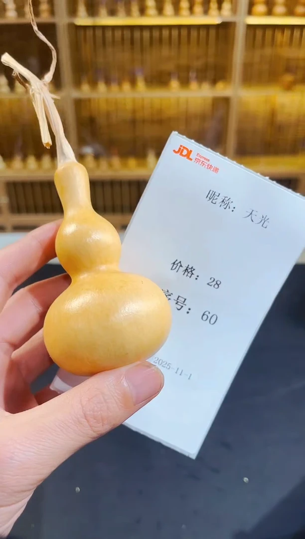 福禄到家越过越发29