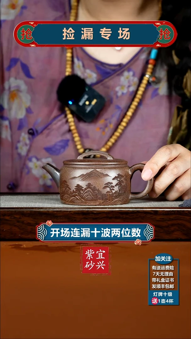 茶壶紫砂蒋静明沉香泥胭脂段富春山居汉瓦230CC