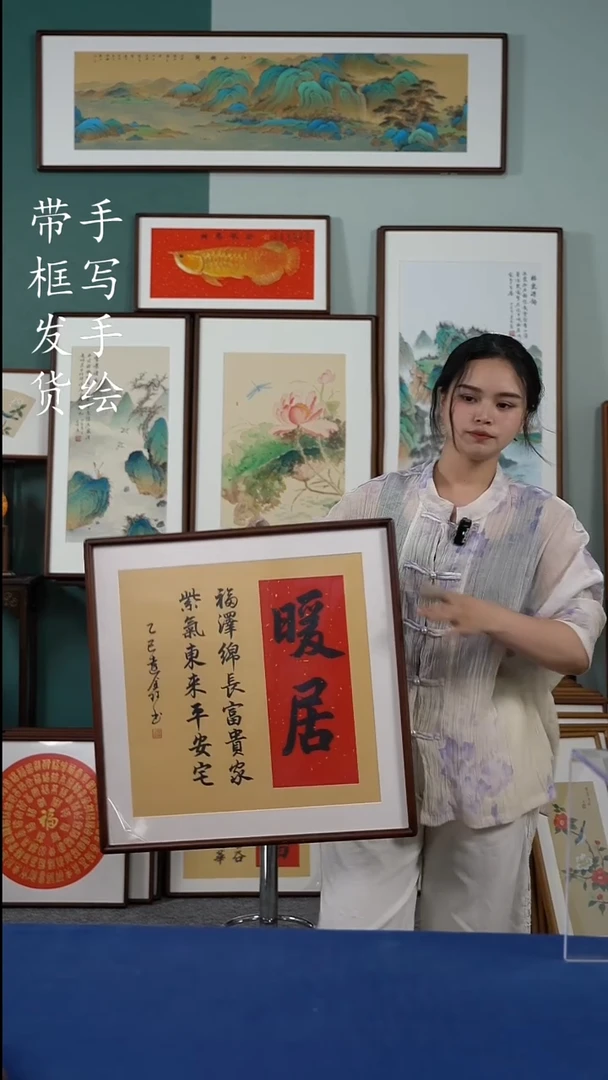 书法52*52 暖居 手写手绘摆台