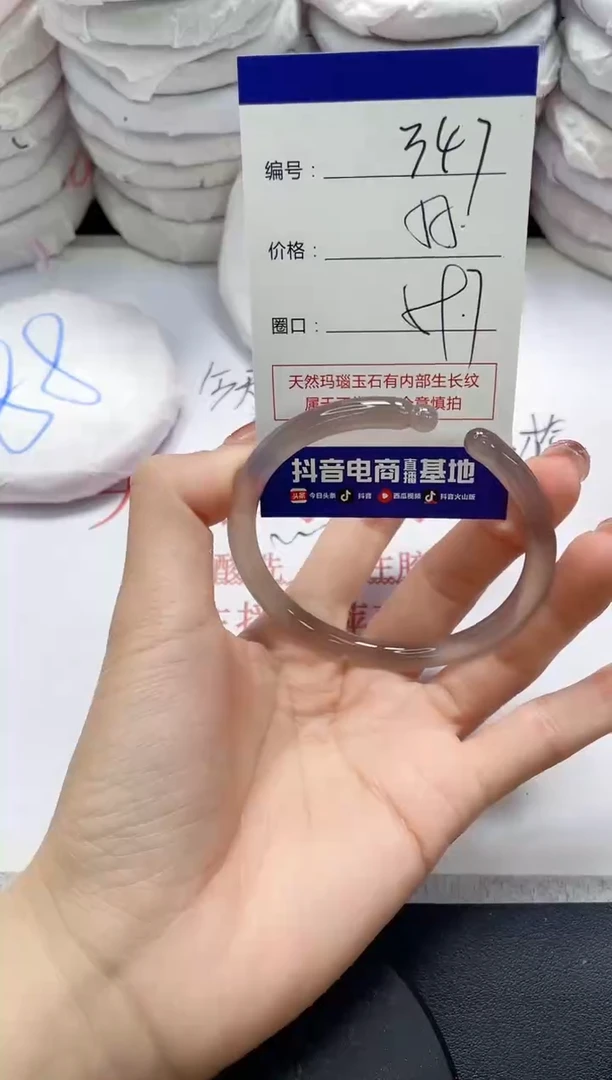 未镶嵌手镯玛瑙/玉髓347