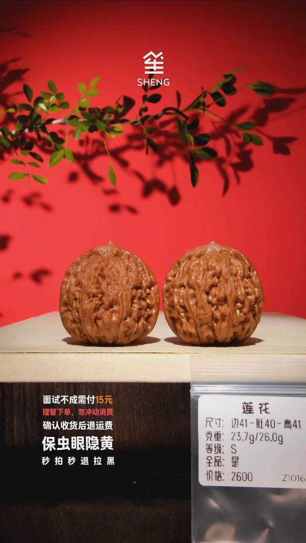 吊坠文玩核桃41莲花10163