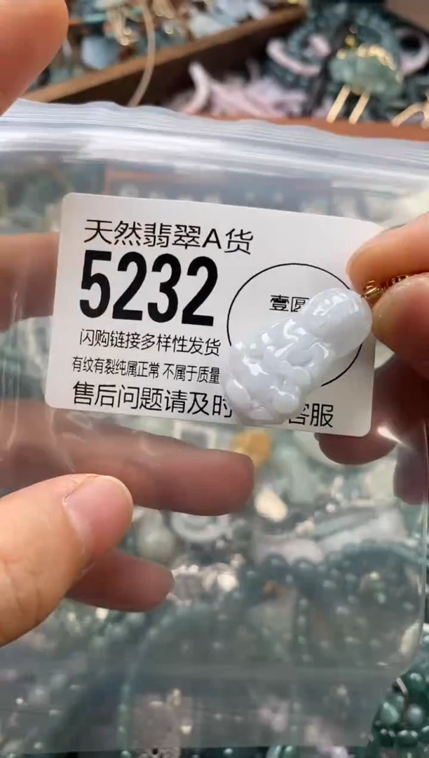颈饰未镶嵌翡翠翡翠5232