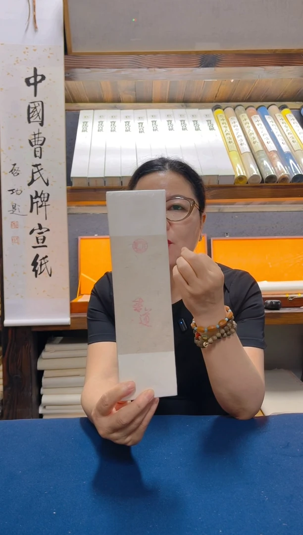 曹氏专享：7*27CM书道一笔笺 燎皮潦草 生宣 加厚 100张