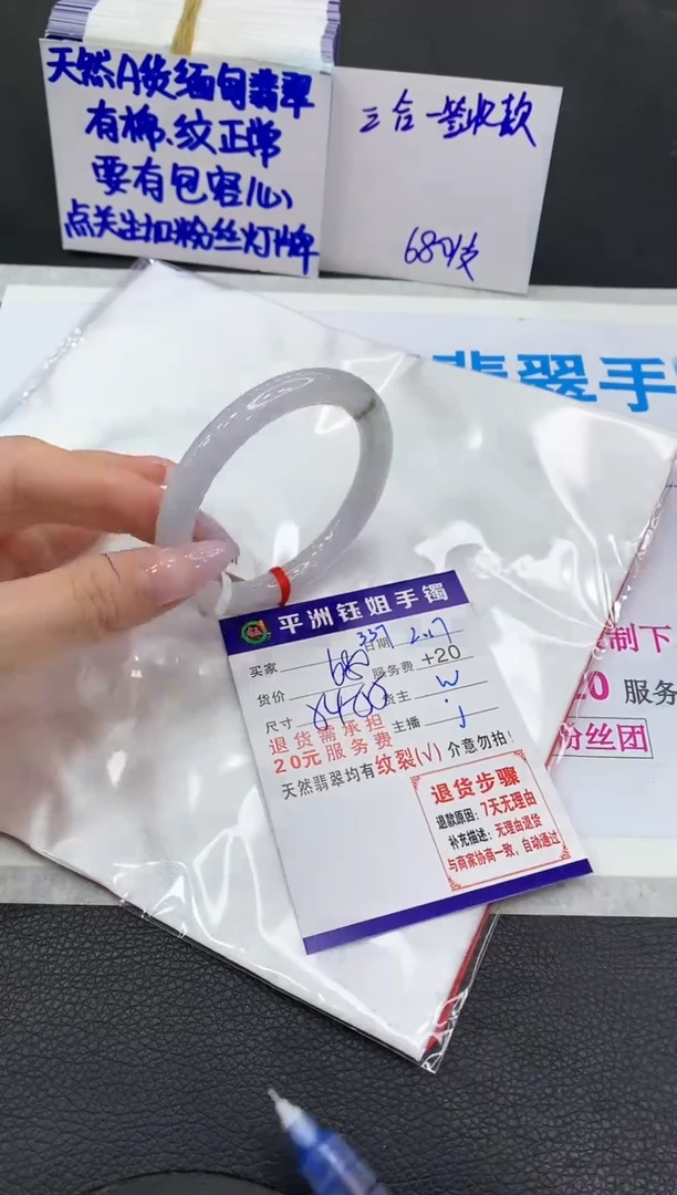 【闪购商品】翡翠手镯未镶嵌11111111111