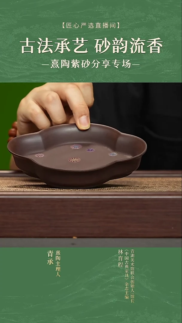 皮球花茶承皮球花茶承