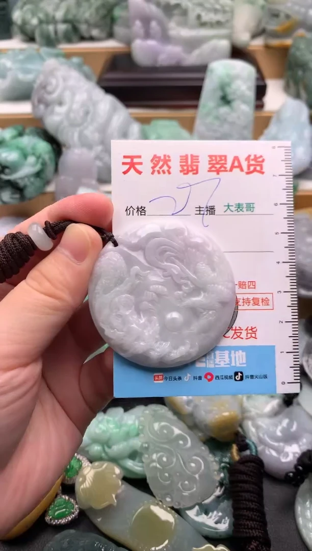 吊坠(不含链)未镶嵌翡翠1