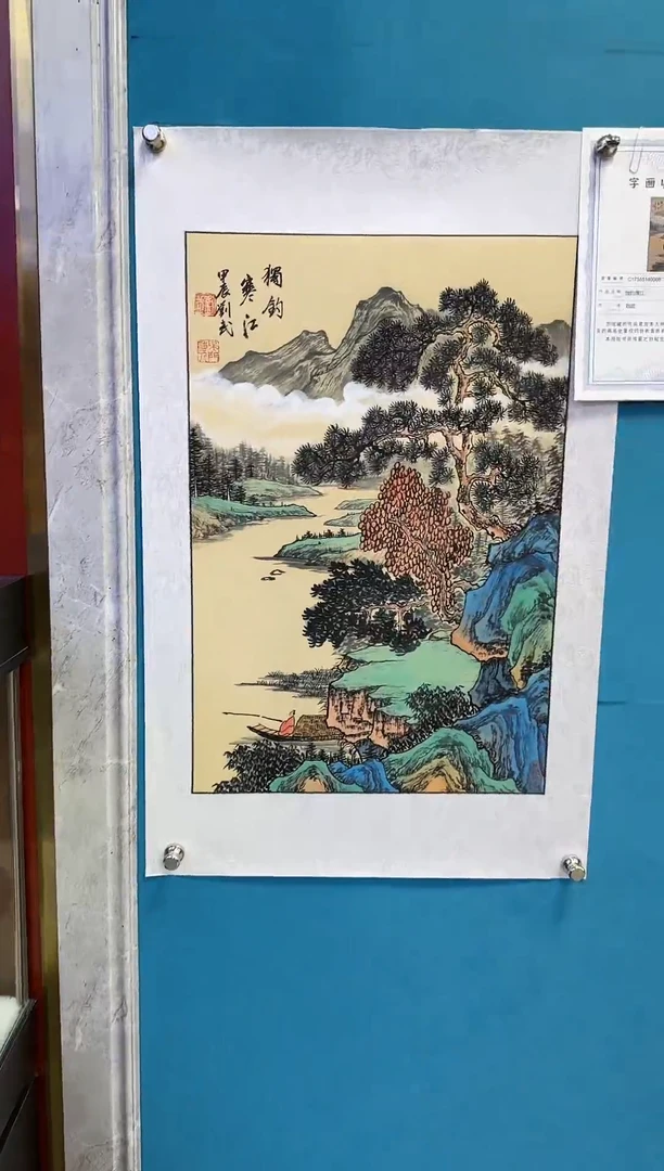 国画闪电购刘武绘画11