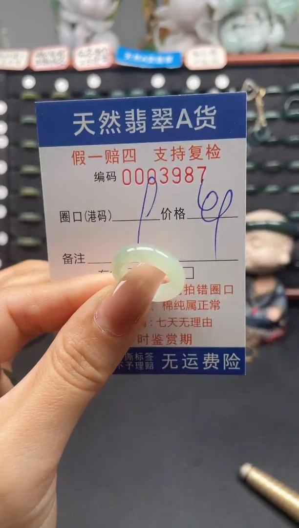 未镶嵌戒指翡翠9*3987