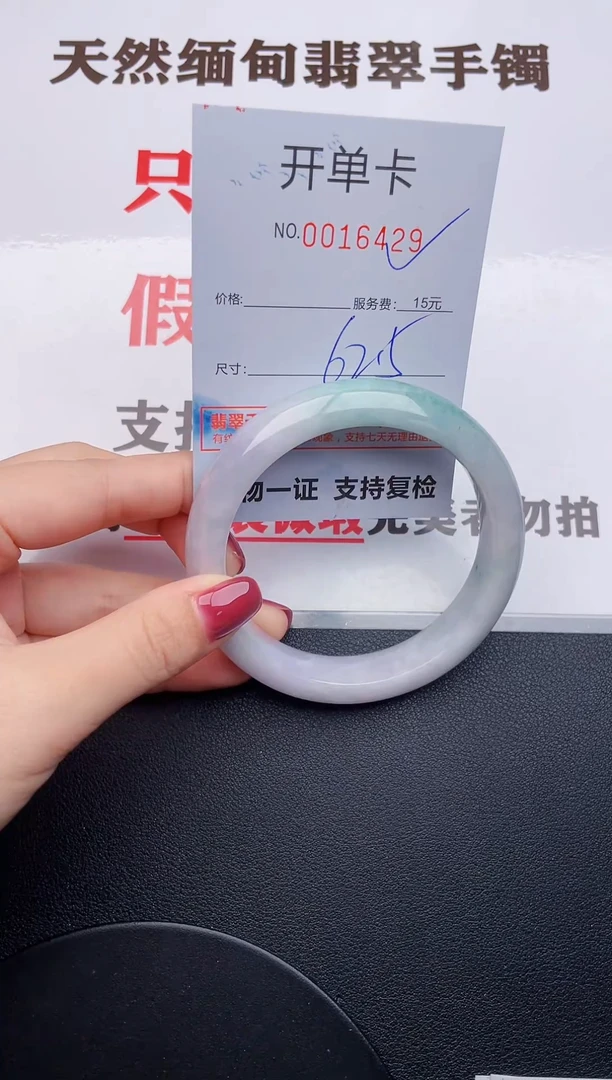未镶嵌手镯翡翠29