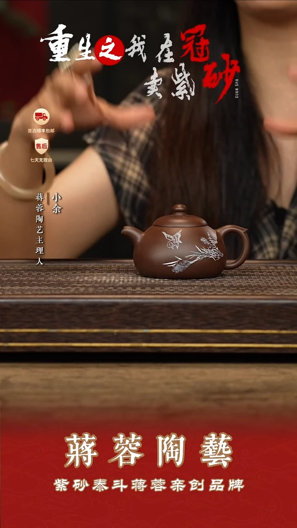 茶壶紫砂蒋蓉陶艺225