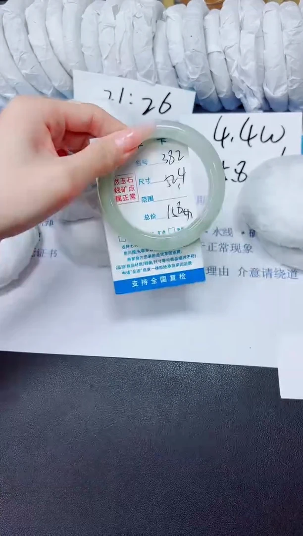 石英质玉手镯未镶嵌382/52