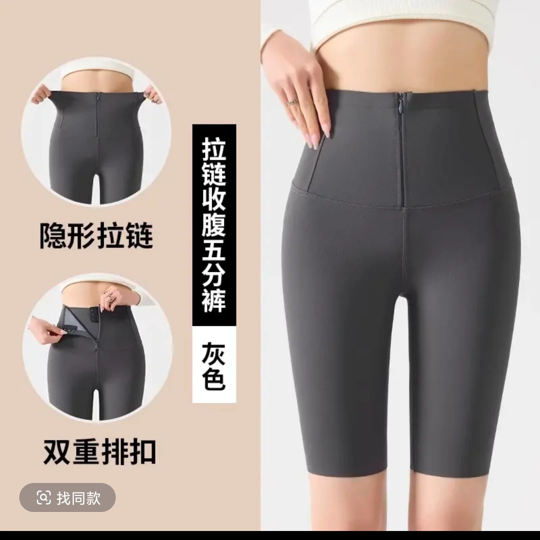 夏季五分紧身收腹短裤