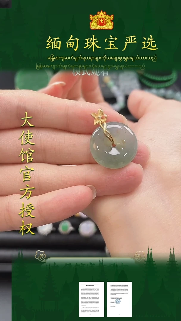 翡翠18K金镶嵌吊坠(不含链)缅甸珠宝严选馆CS