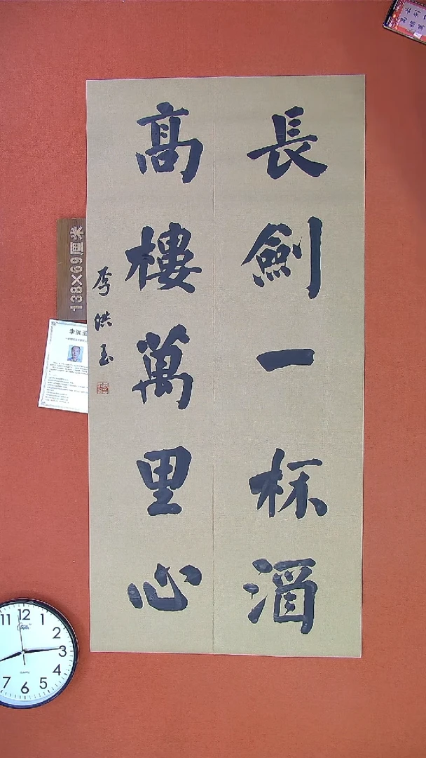 【闪购商品】书法107李洪玉书法作品