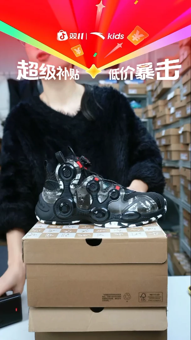 织物闪购安踏儿童孤品尺码：41