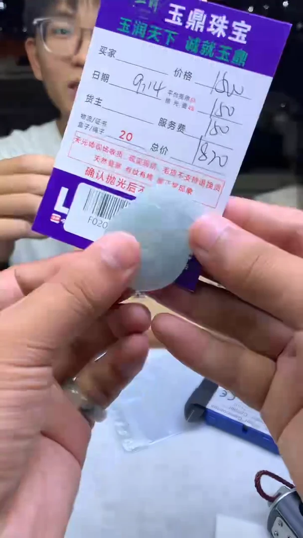 未镶嵌定制翡翠海*F02020088