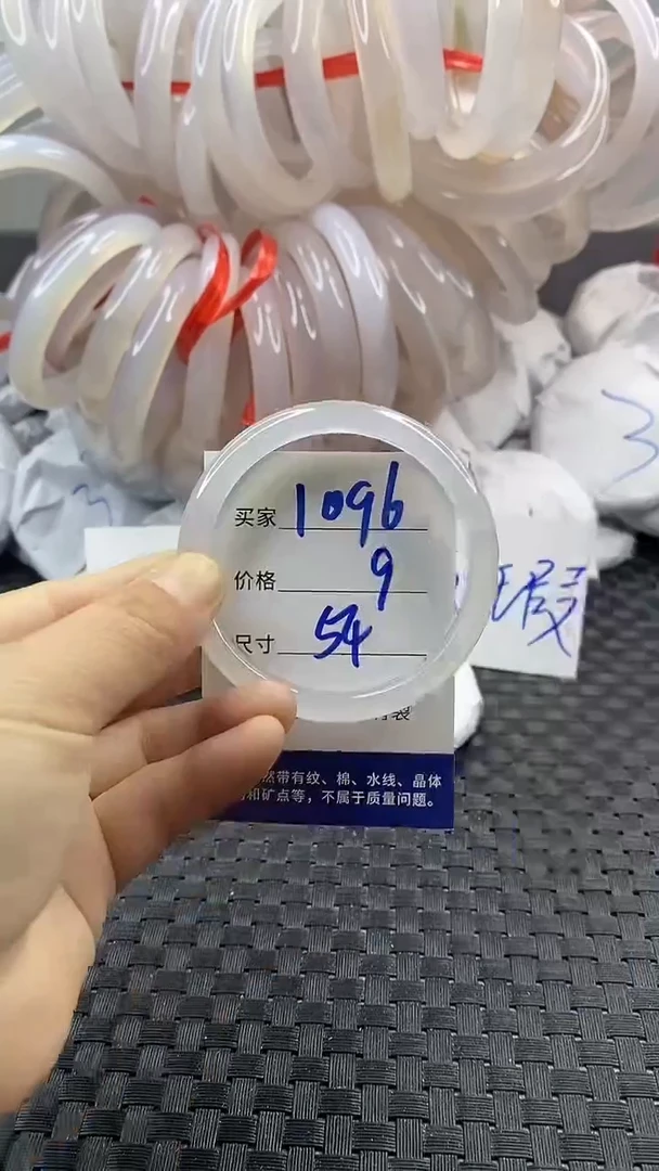 玛瑙/玉髓手镯未镶嵌1096