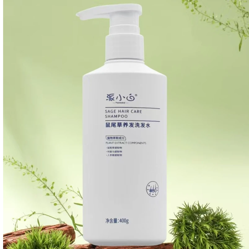 派小白鼠尾草养发洗发水
