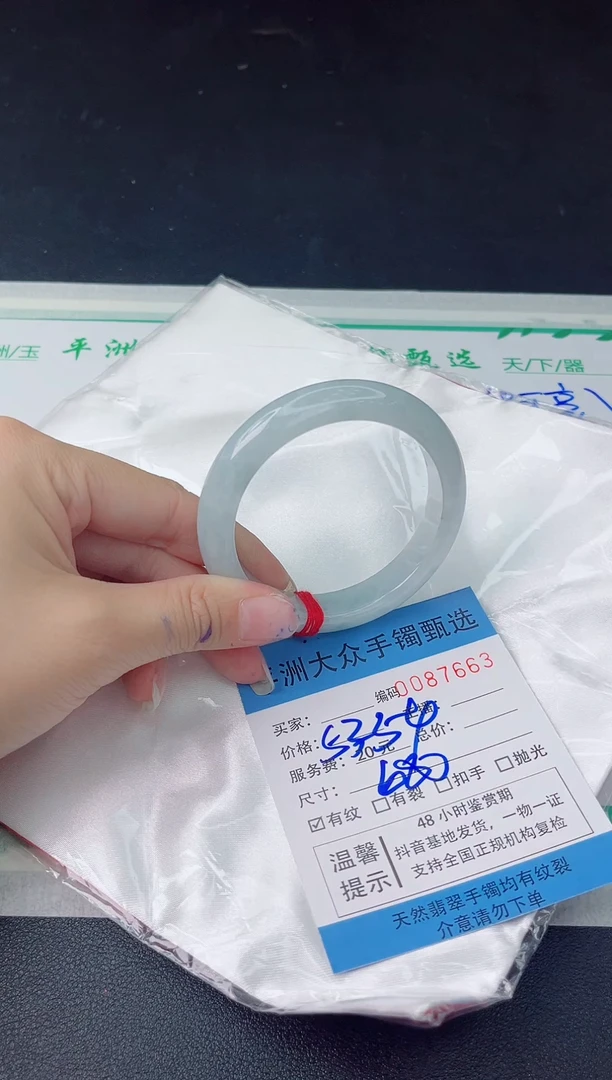 【闪购商品】翡翠手镯未镶嵌翡翠手镯