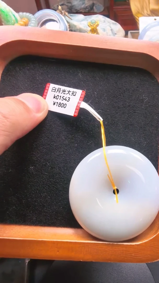 翡翠未镶嵌颈饰k01543-白月光大扣