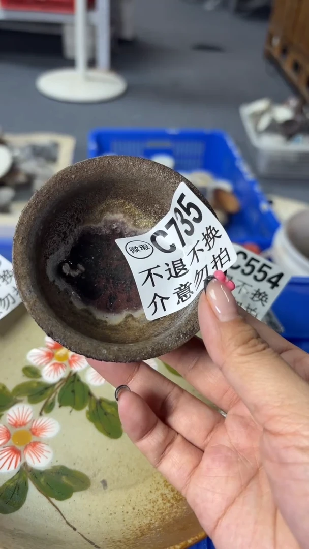 瑕疵不退不换735