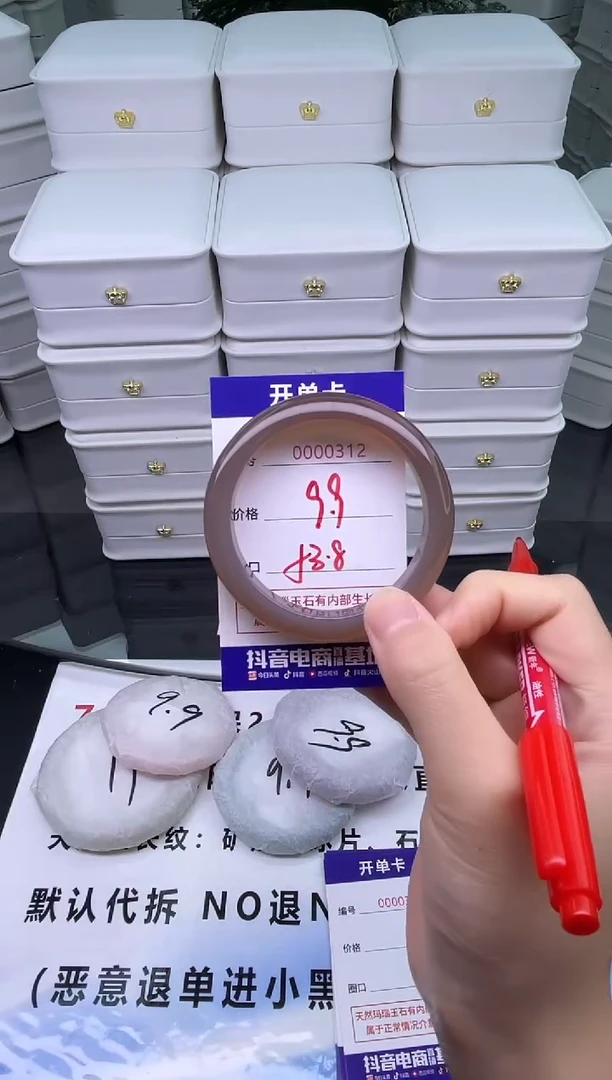 玛瑙/玉髓手镯未镶嵌312