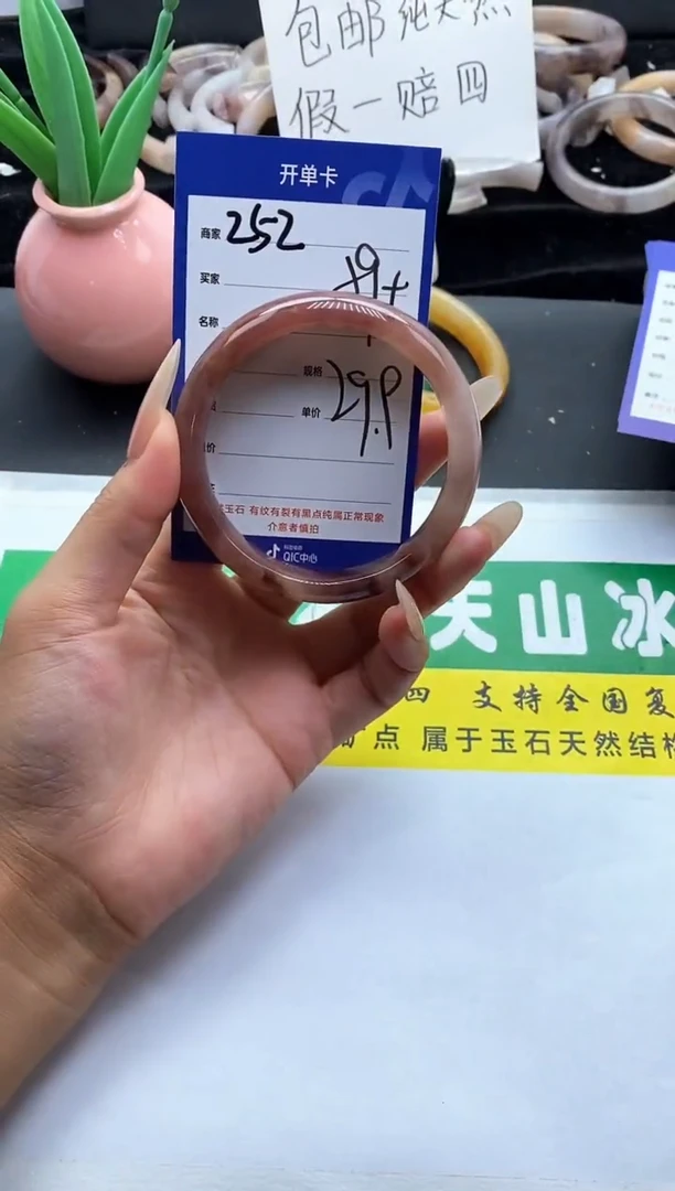 未镶嵌手镯石英质玉（金丝玉）252-59+