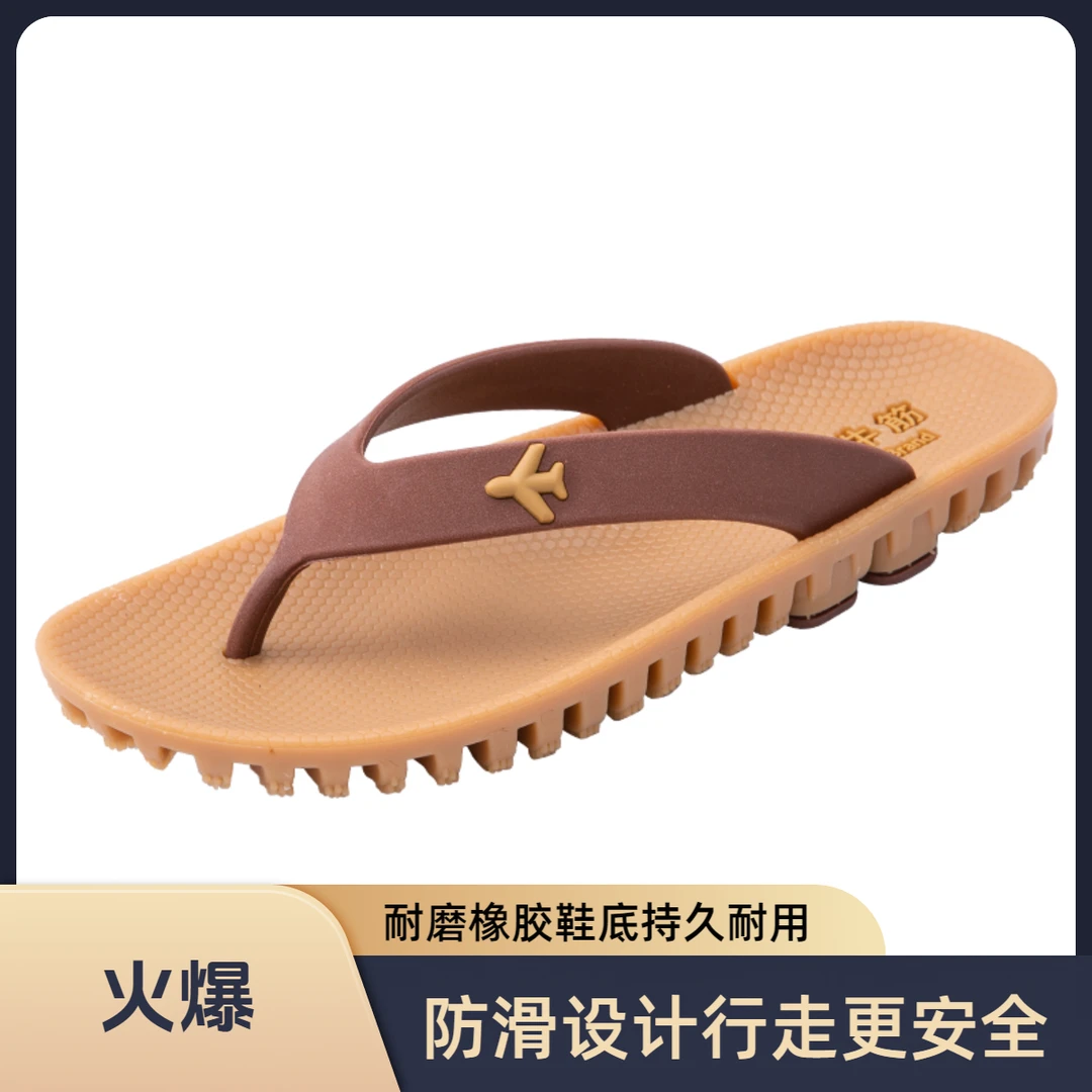 人字拖男夏季耐磨防滑防臭男士潮流夹脚越南橡胶休闲沙滩拖鞋