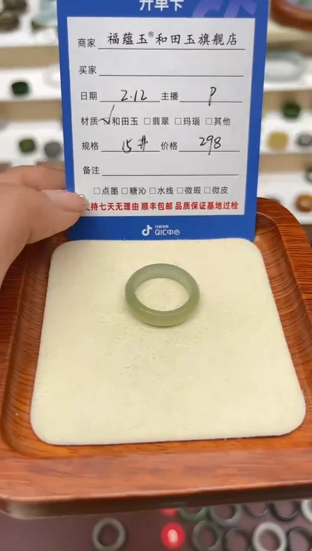 【闪购商品】和田玉戒指未镶嵌15