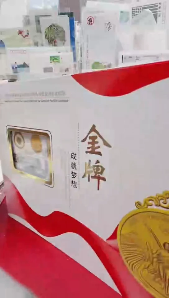 2008年奥运会金牌个性化邮册