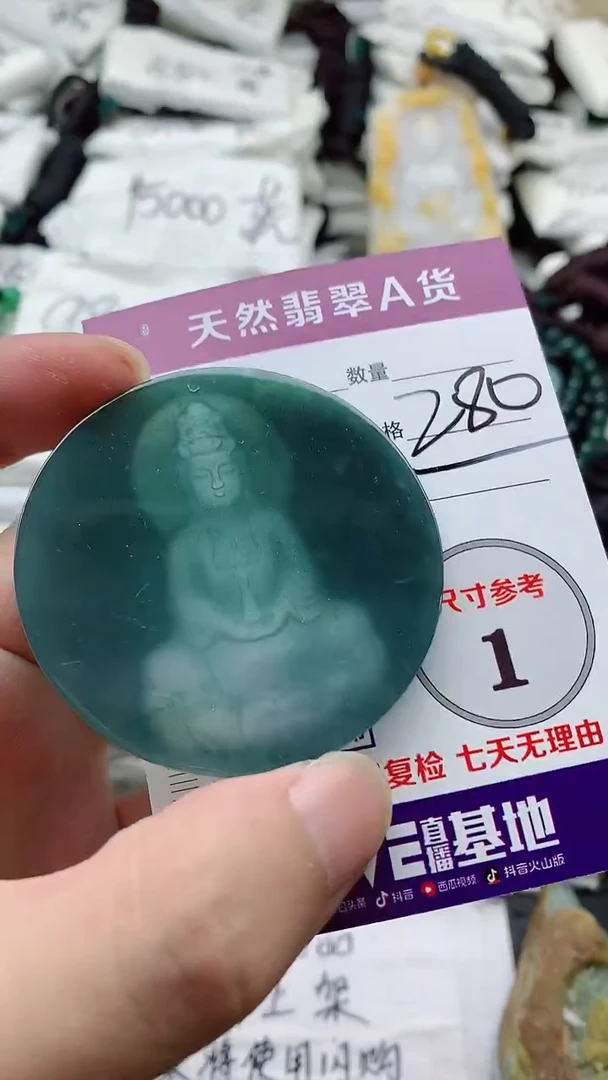 颈饰未镶嵌翡翠888