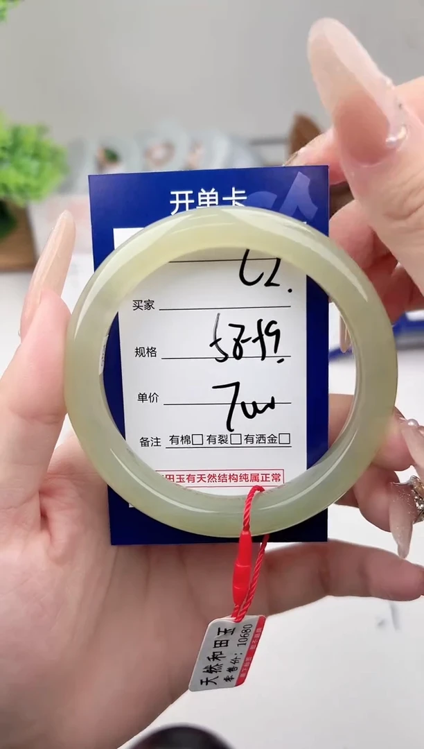 未镶嵌手镯和田玉微色差C2