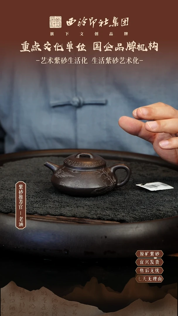 茶壶紫砂11.16紫砂壶31