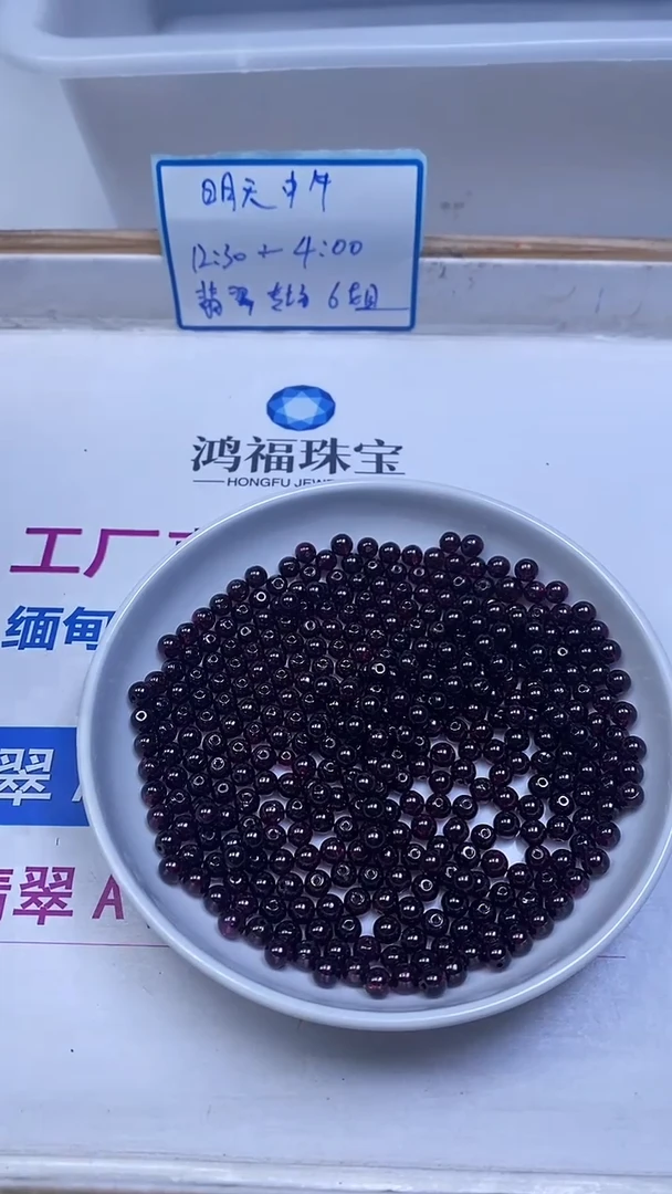 未镶嵌散珠石榴石D408 紫牙乌5mm10个15元