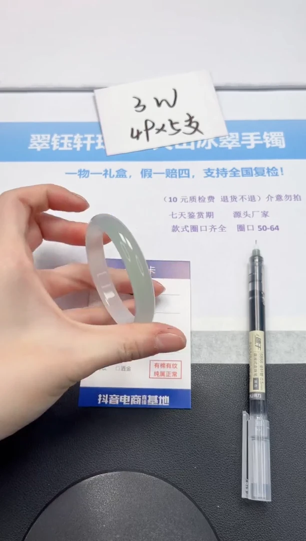 【闪购商品】石英质玉手镯未镶嵌V78-54