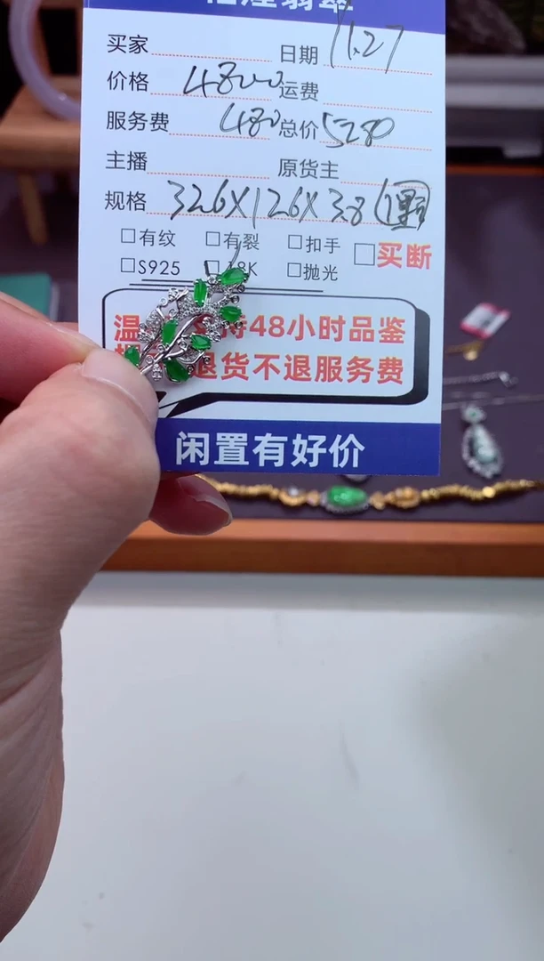 翡翠18K金镶嵌胸针天然a货翡翠多样性发一件-胸针