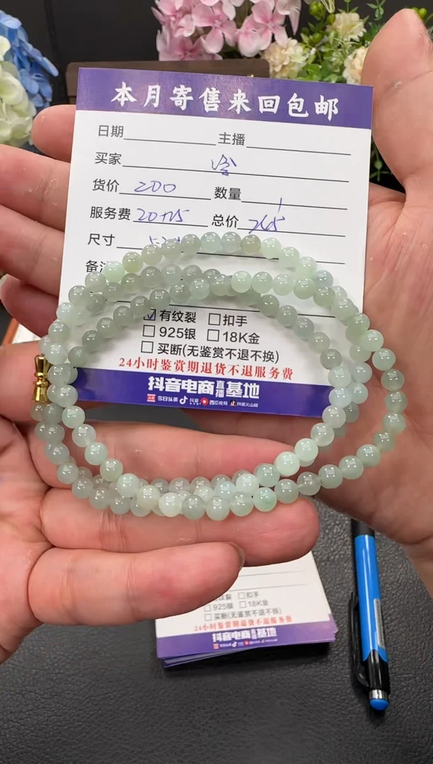 未镶嵌手链翡翠冷*漠手串