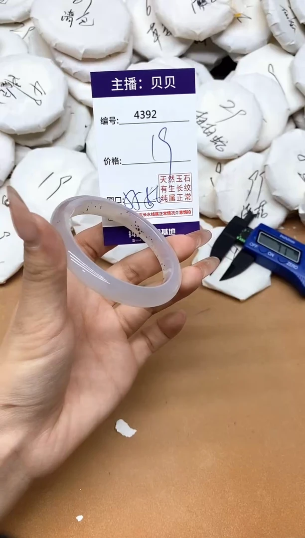 手镯玛瑙/玉髓未镶嵌4392