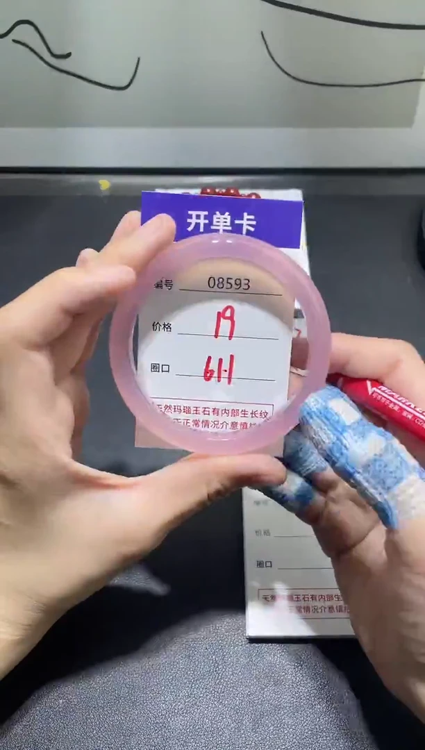 手镯玛瑙/玉髓未镶嵌8593