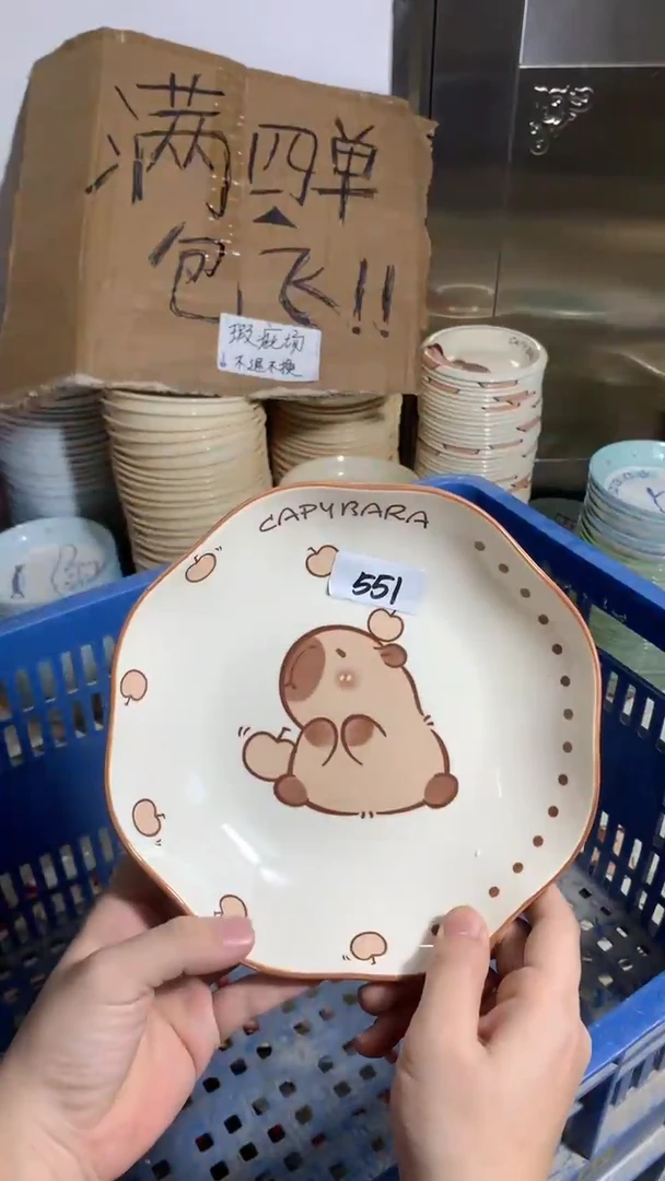 瓷551大瑕场【四单包邮，不退不换，介意勿拍】