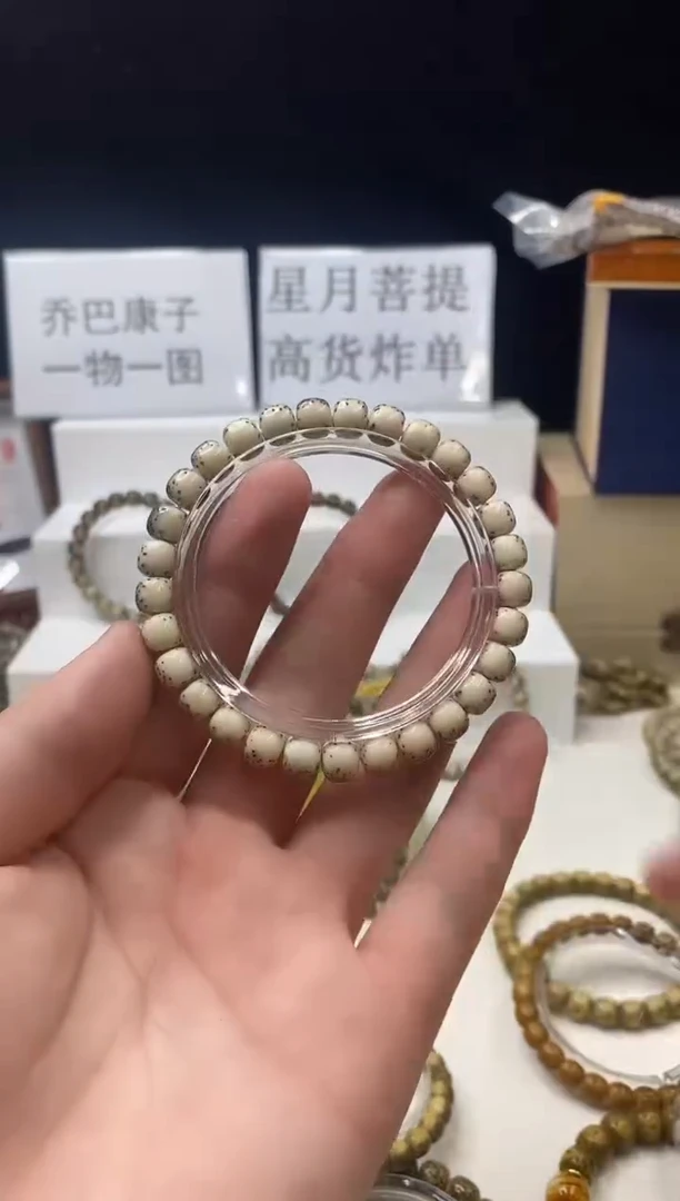 手串星月菩提118     b36