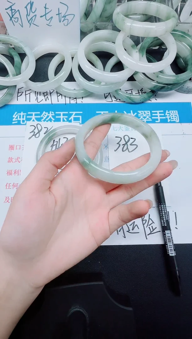 未镶嵌手镯石英质玉383-61