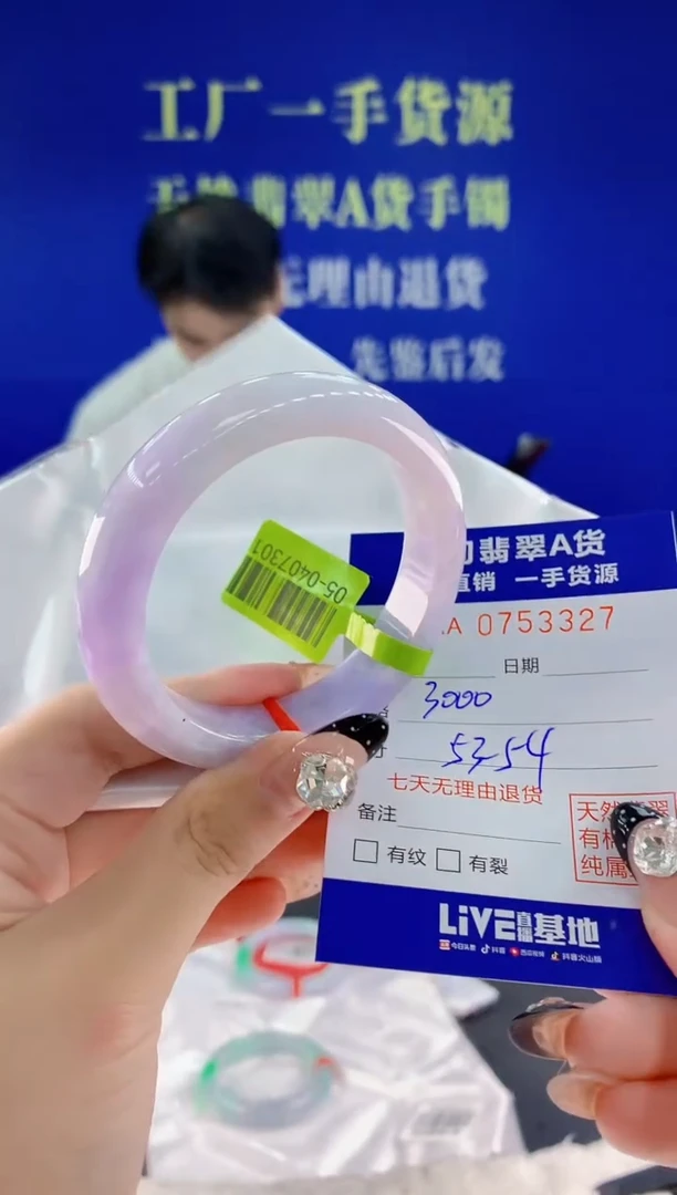 未镶嵌手镯翡翠27天然翡翠A货